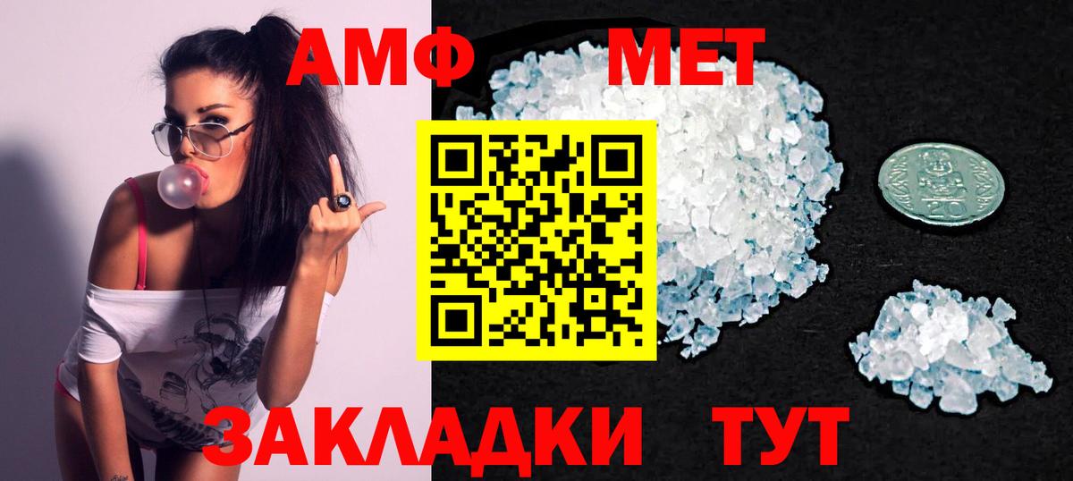 Amphetamine VHQ Касимов