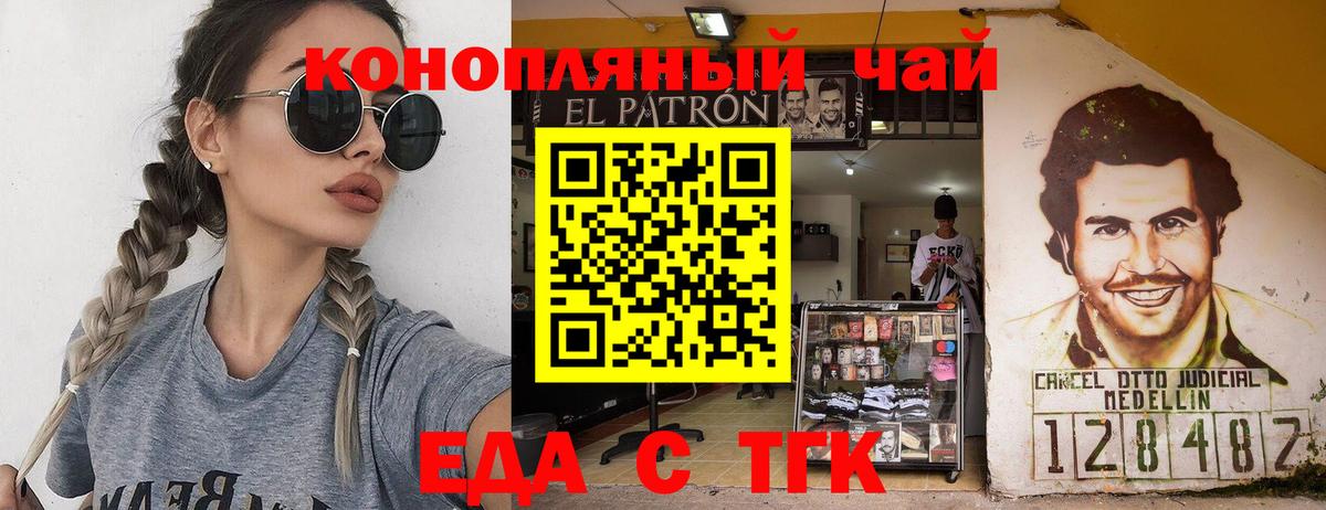 Касимов  Cannafood конопля  Вход с VPN 