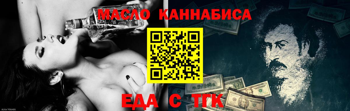 Печенье с ТГК конопля Касимов