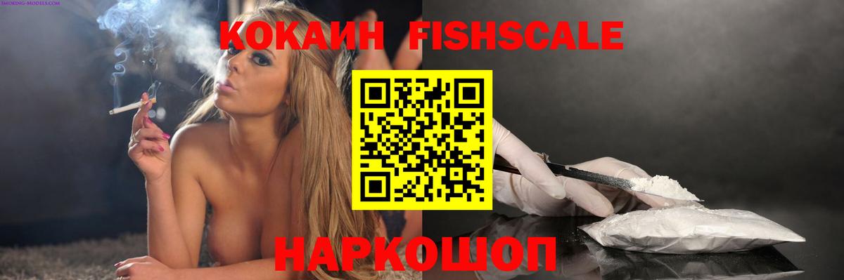 КОКАИН  Кокаин Боливия  COCAIN Fish Scale  Вход с VPN  Касимов 
