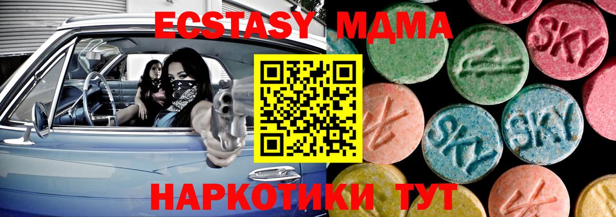 Ecstasy  Вход с VPN  Касимов  ЭКСТАЗИ 280мг  наркошоп  Экстази Punisher 