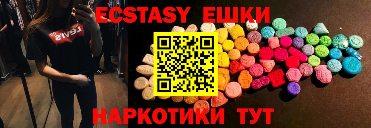 Ecstasy таблы Касимов
