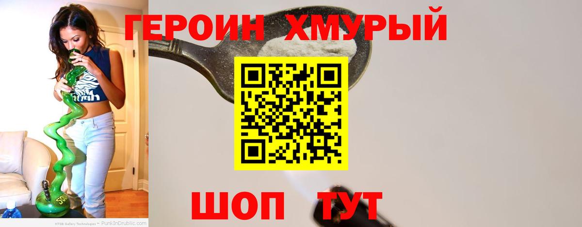 Касимов  Героин белый  ГЕРОИН  Вход с VPN 