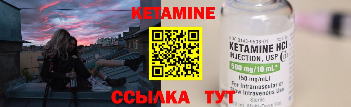 КЕТАМИН VHQ  Вход с VPN  Касимов 