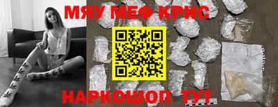 мяу мяу мука Кулебаки