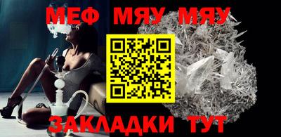 мяу мяу мука Кулебаки