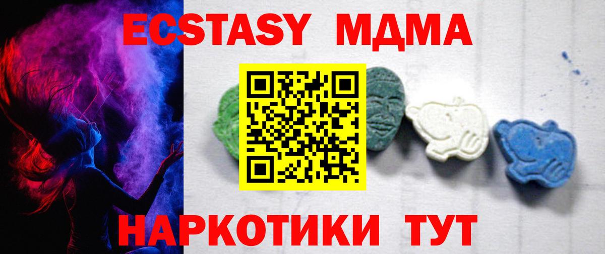 МДМА crystal Касимов