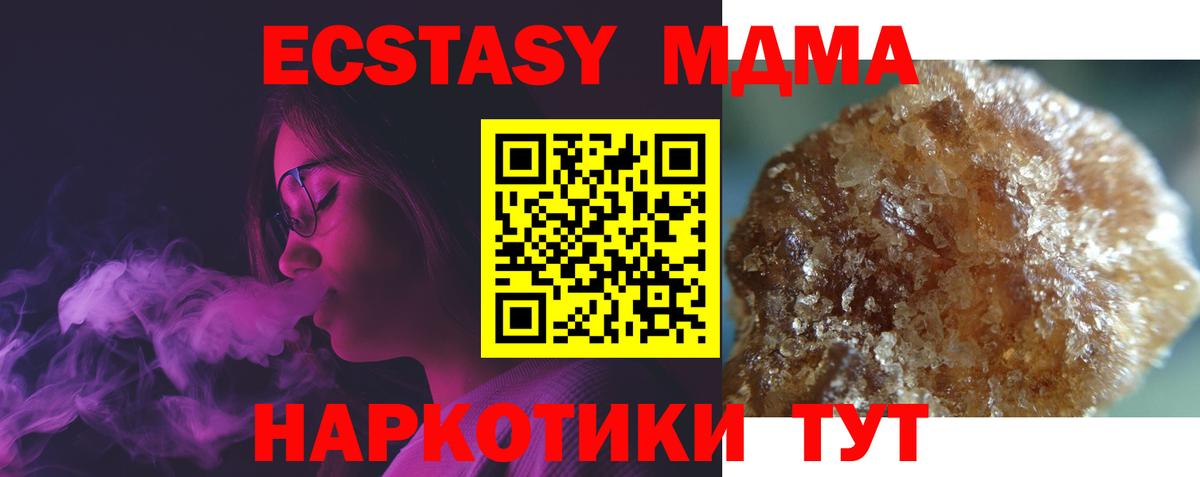 MDMA молли  МДМА  Касимов  MDMA молли  Вход с VPN 