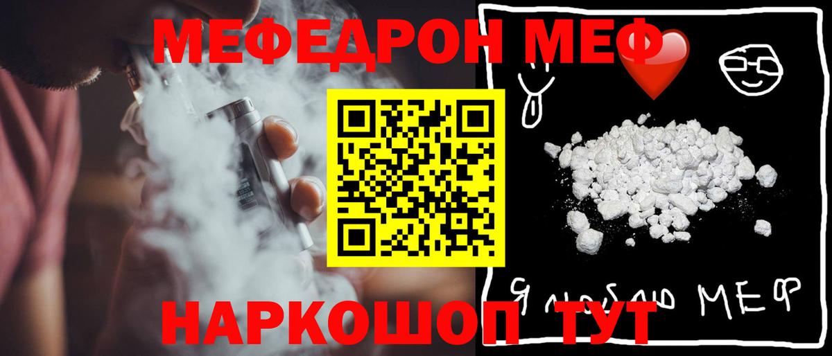 Мефедрон 4 MMC  МЯУ-МЯУ кристаллы  Вход с VPN  Мефедрон  Касимов 