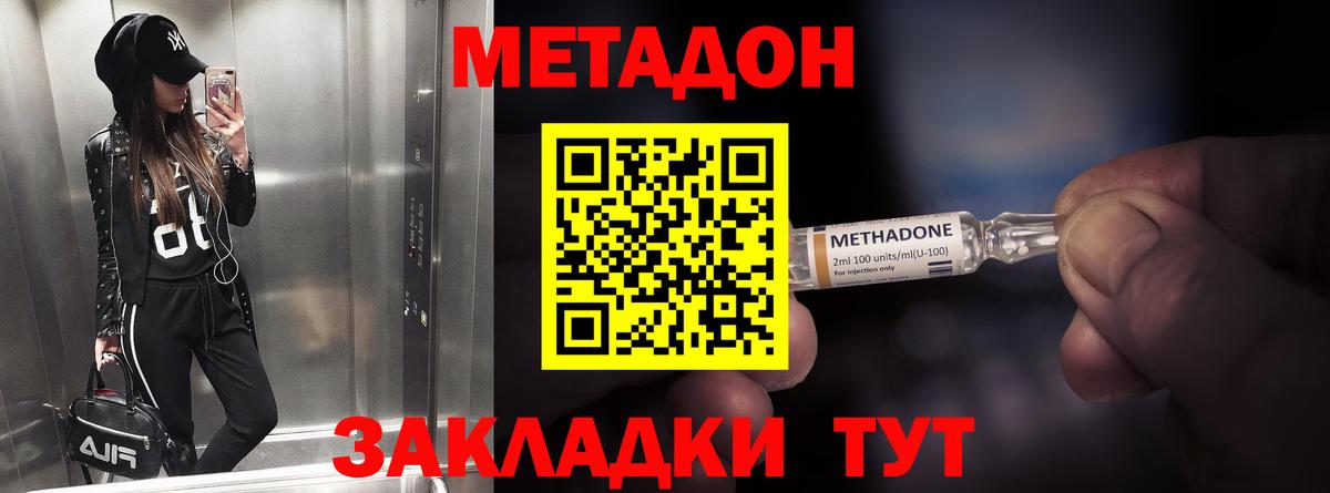 МЕТАДОН VHQ  Метадон белоснежный  Вход с VPN  Касимов 