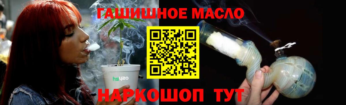 Касимов  Дистиллят ТГК концентрат  продажа наркотиков  Вход с VPN 
